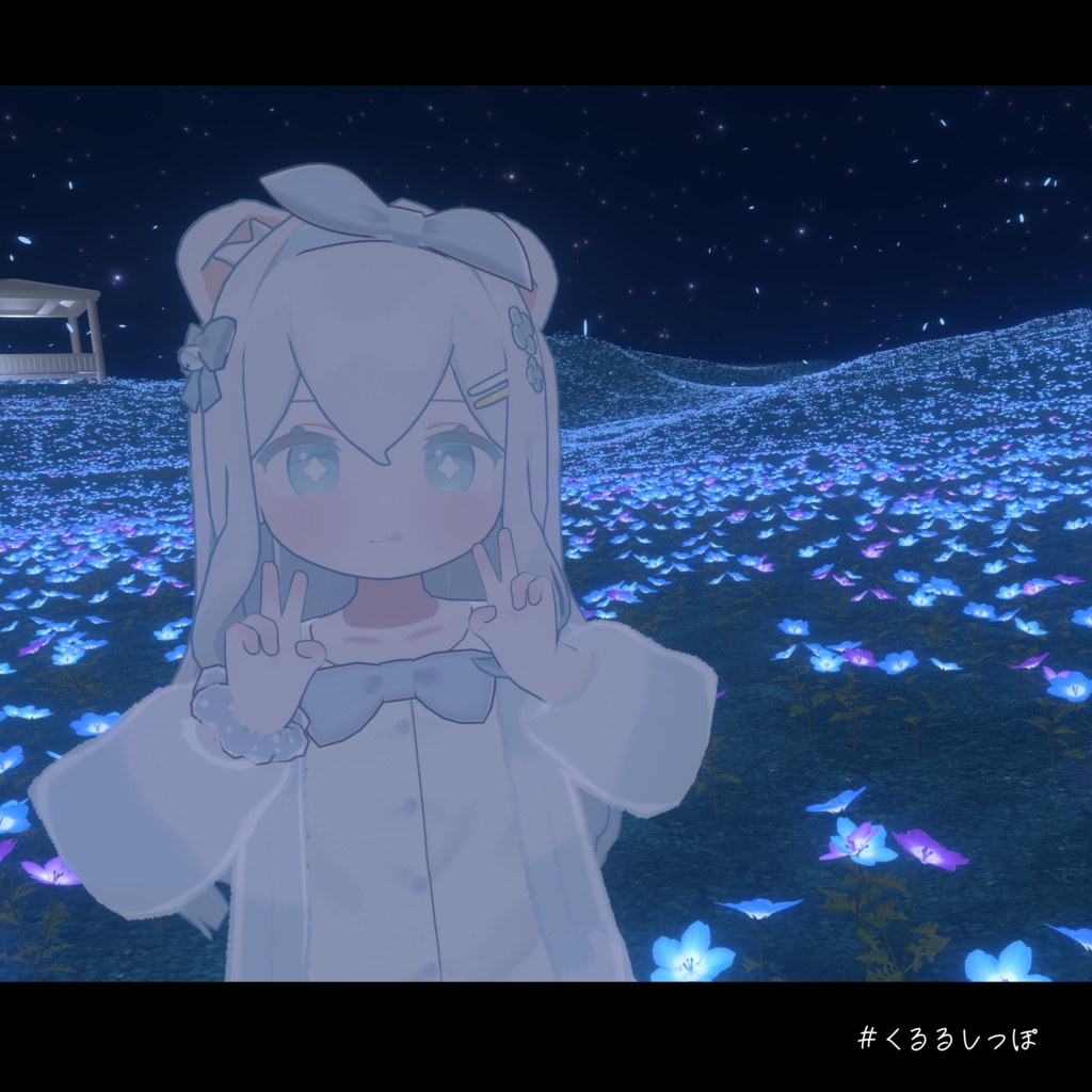 くるるパジャマ【Mamefriends ネメシス対応】