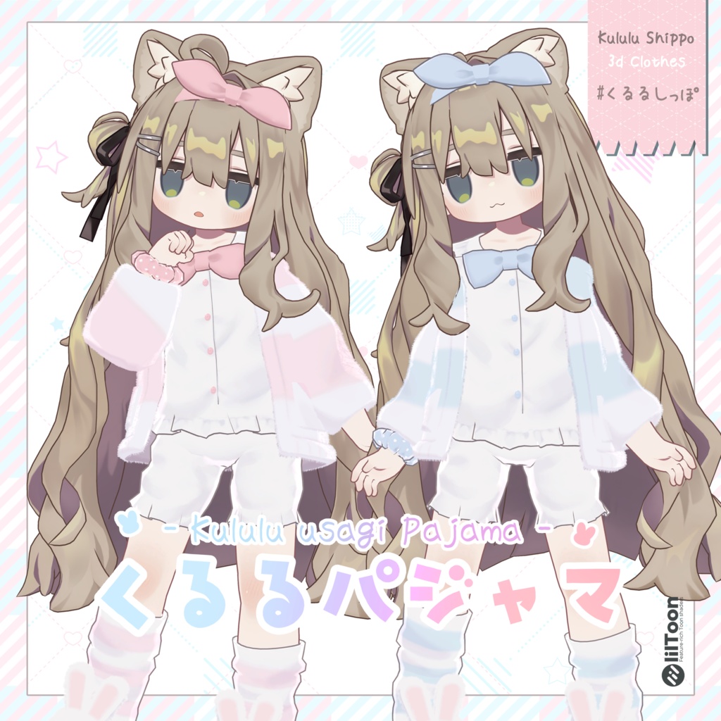 ✨SALE✨くるるパジャマ【Mamefriends ネメシス対応】