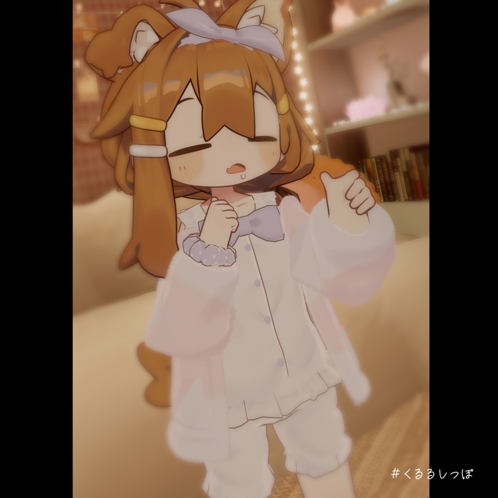 くるるパジャマ【Mamefriends ネメシス対応】