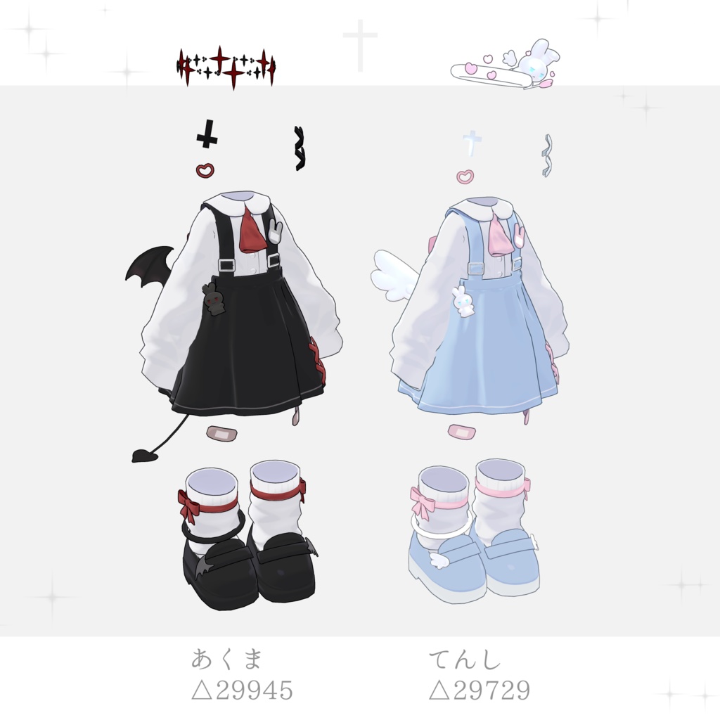 ✨ 天使と悪魔制服 + Eye Textureセット【Mamefriends 対応】
