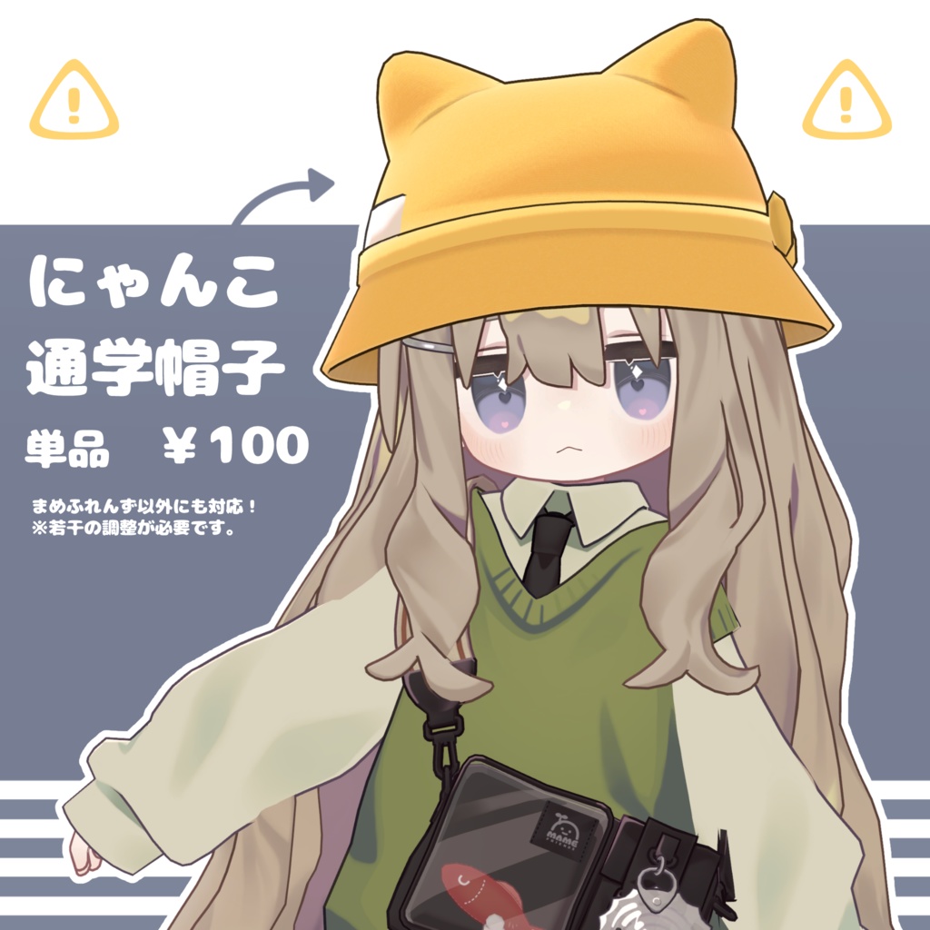 にゃんこ通学帽子+ミニおさげ Set【MA対応】