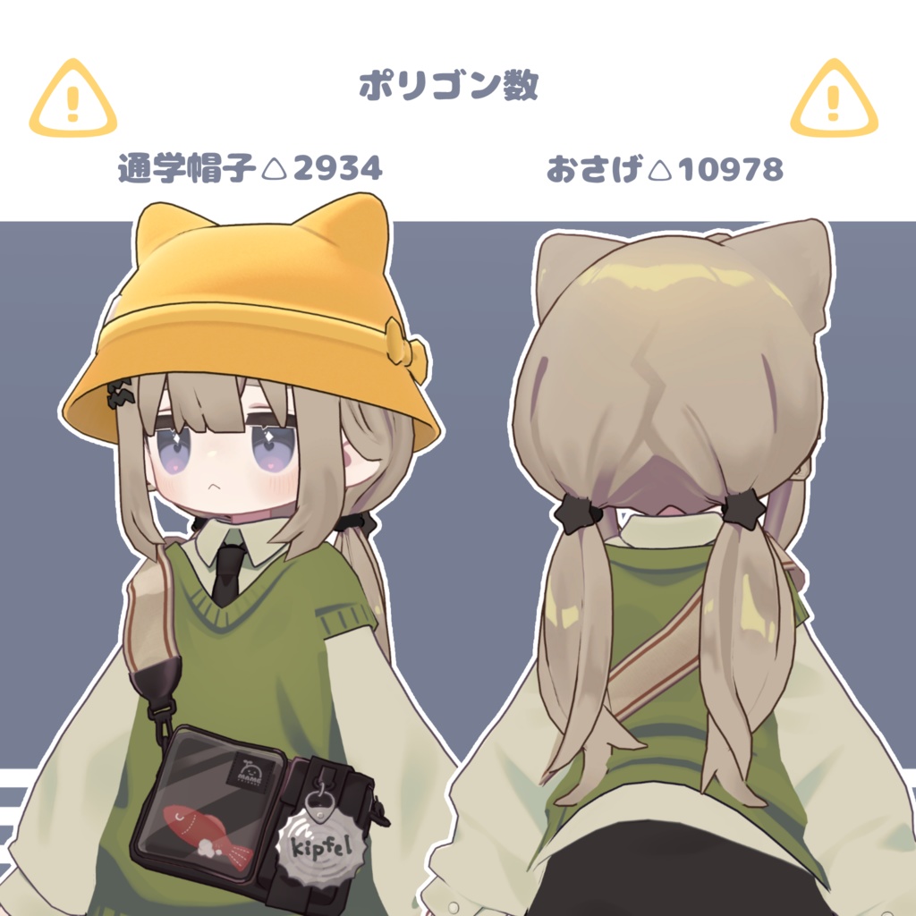 にゃんこ通学帽子+ミニおさげ Set【MA対応】