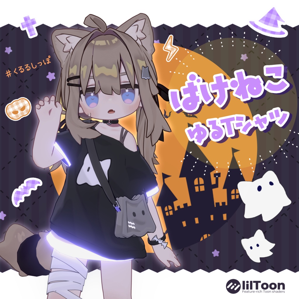 👻ばけねこゆるTシャツ [Mamefriends対応]