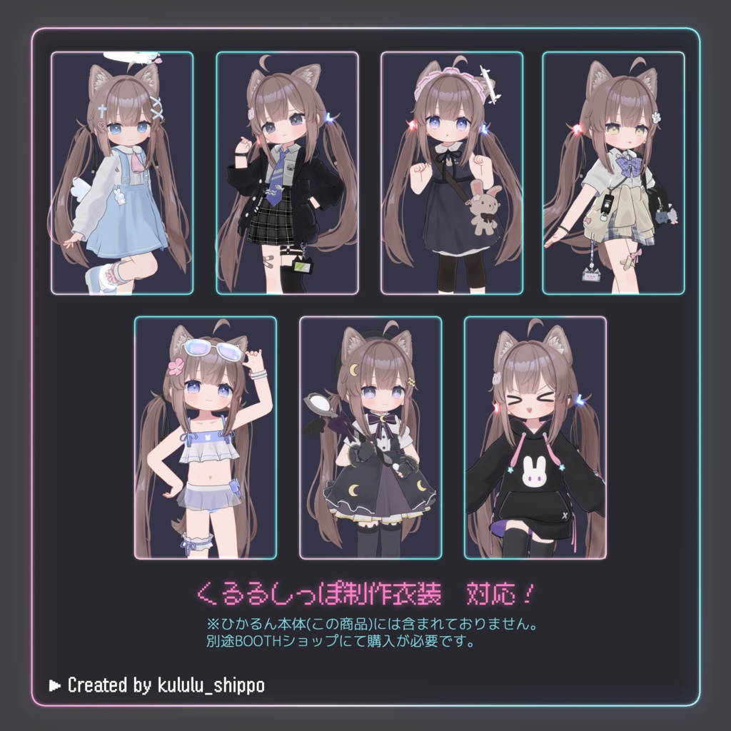 🎈01/16リリース🎈 オリジナル 3Dモデル『ひかるん - Hikarun -』
