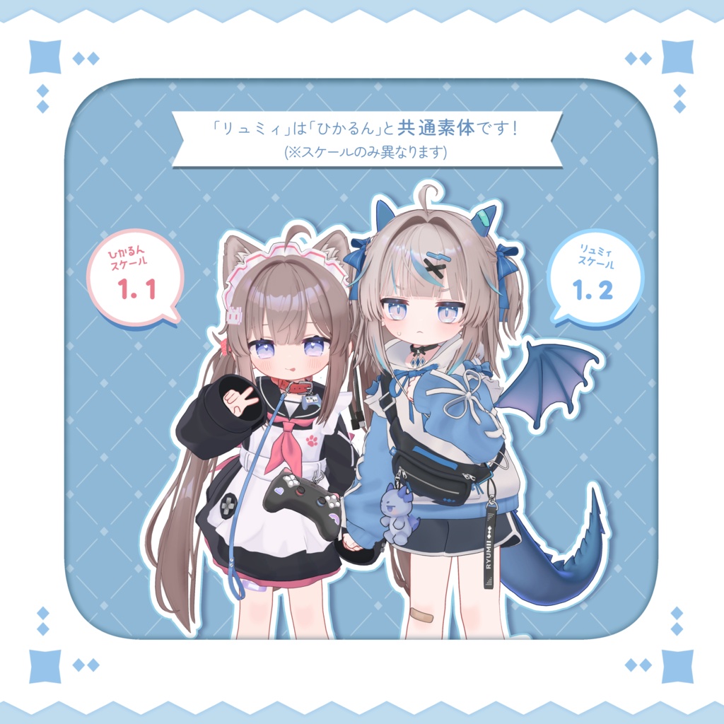 🐲 オリジナル 3Dモデル『リュミィ - Ryumii -』v1.01