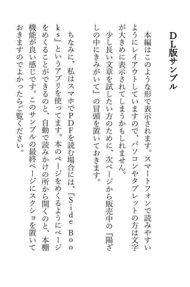 【DL版レイアウトサンプル】