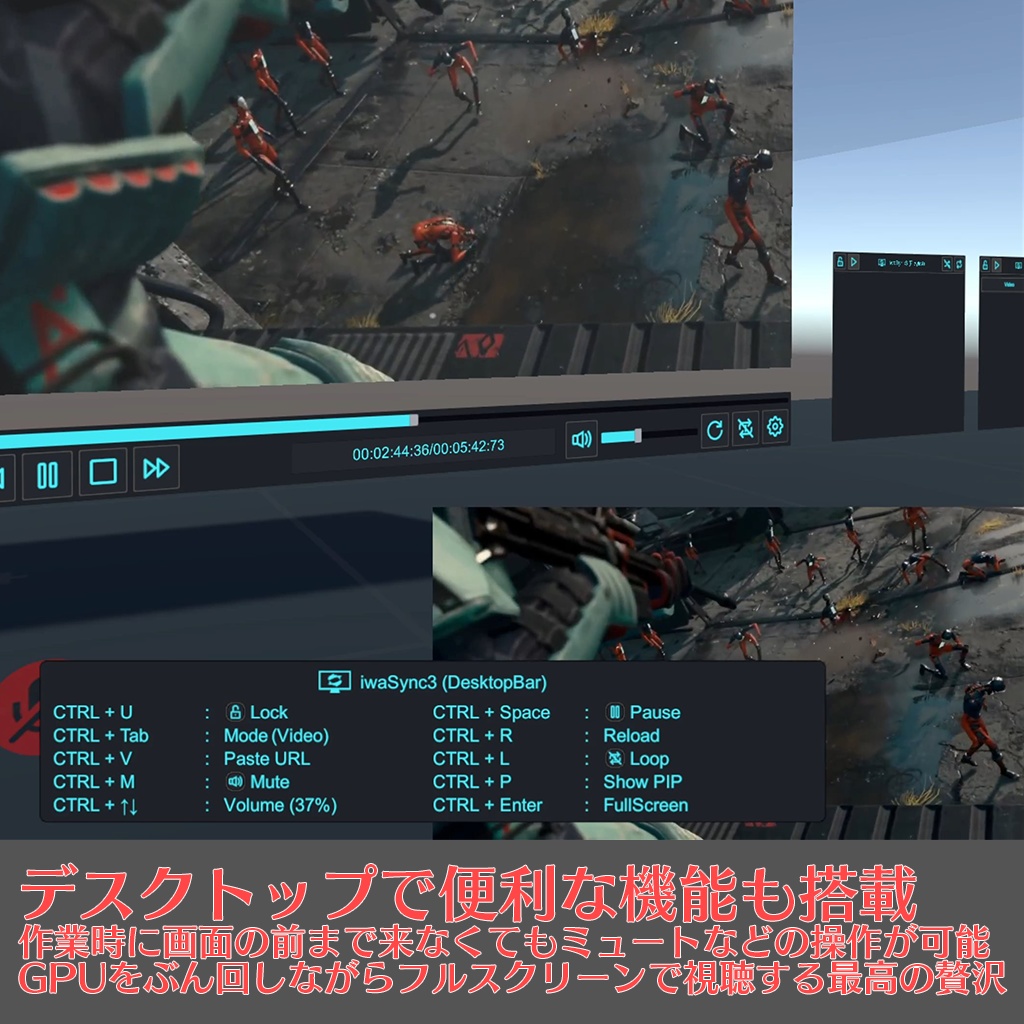 【VRC向け】iwaSync3 メディアプレイヤー