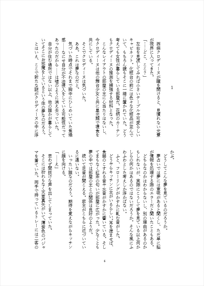 私を輝かせる太陽