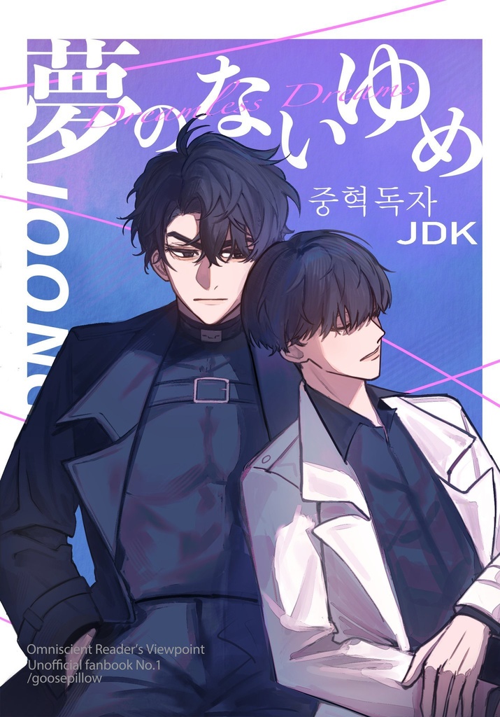 【5/18まで受注販売】本+グッズ【ORV】