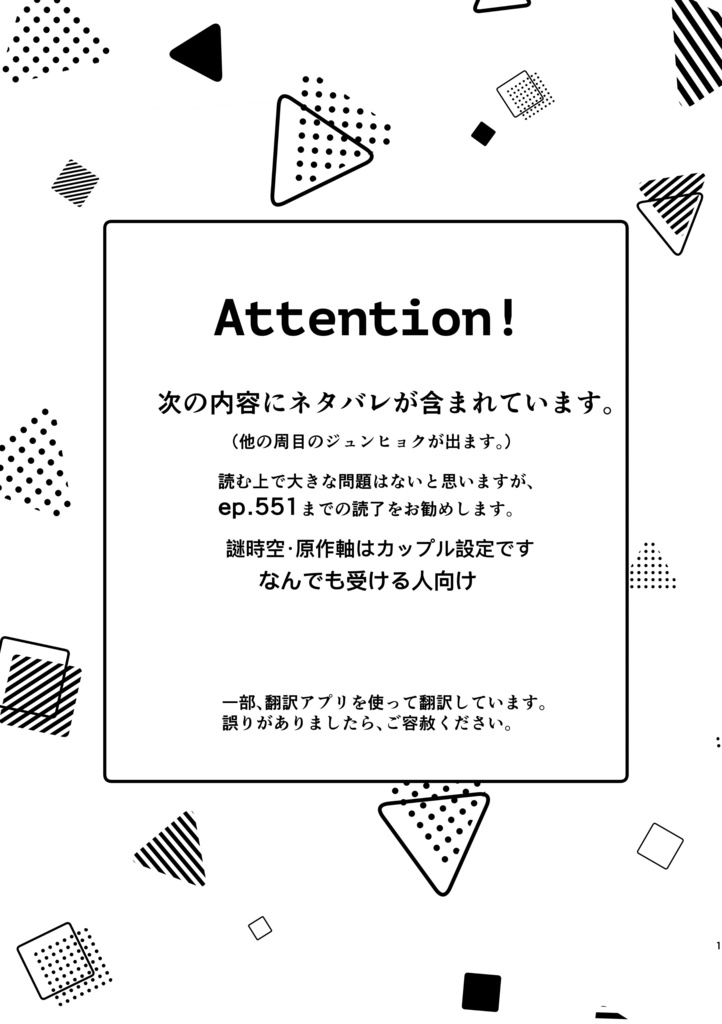 【繁中/日·ジュンドク】え?!修羅場なんでさすがにありえない!【ORV】