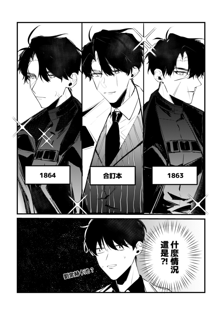 【繁中/日·ジュンドク】え?!修羅場なんでさすがにありえない!【ORV】