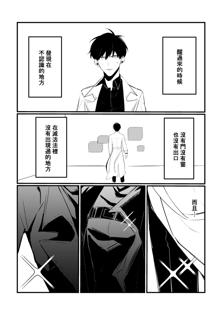 【繁中/日·ジュンドク】え?!修羅場なんでさすがにありえない!【ORV】