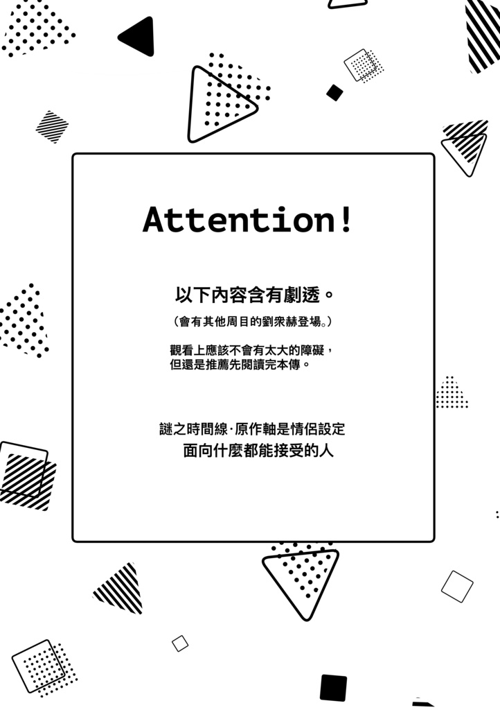 【繁中/日·ジュンドク】え?!修羅場なんでさすがにありえない!【ORV】