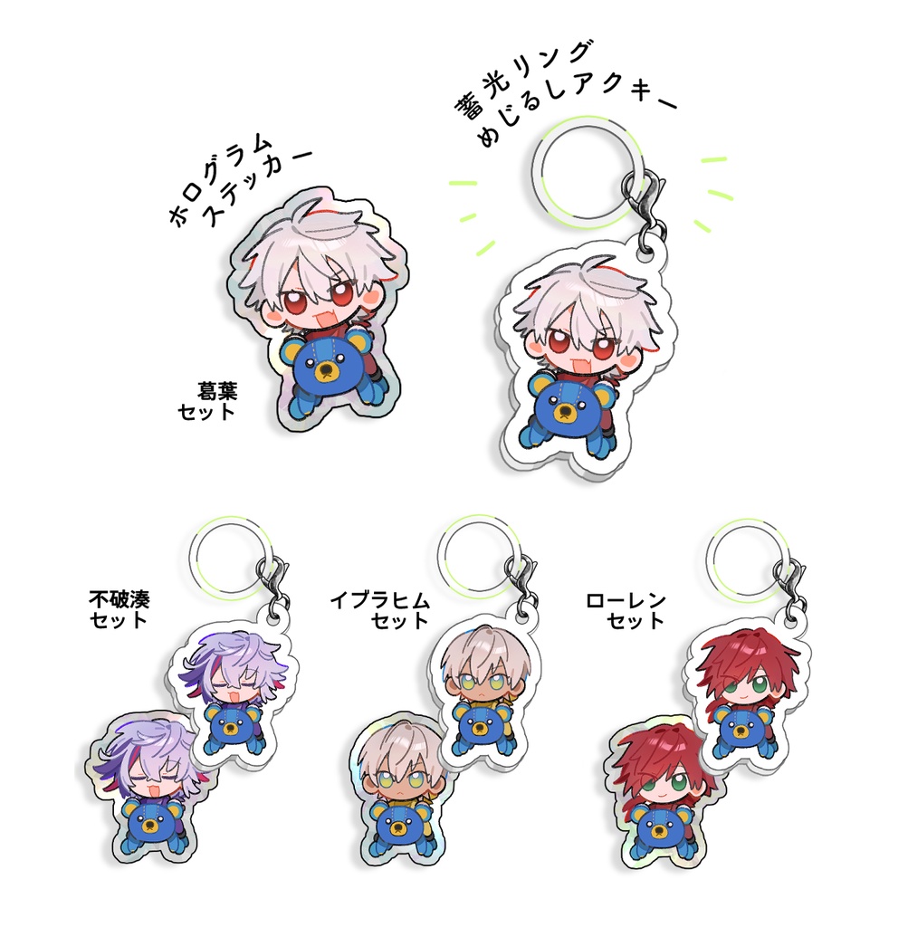 ステッカー&めじるしアクキーセット