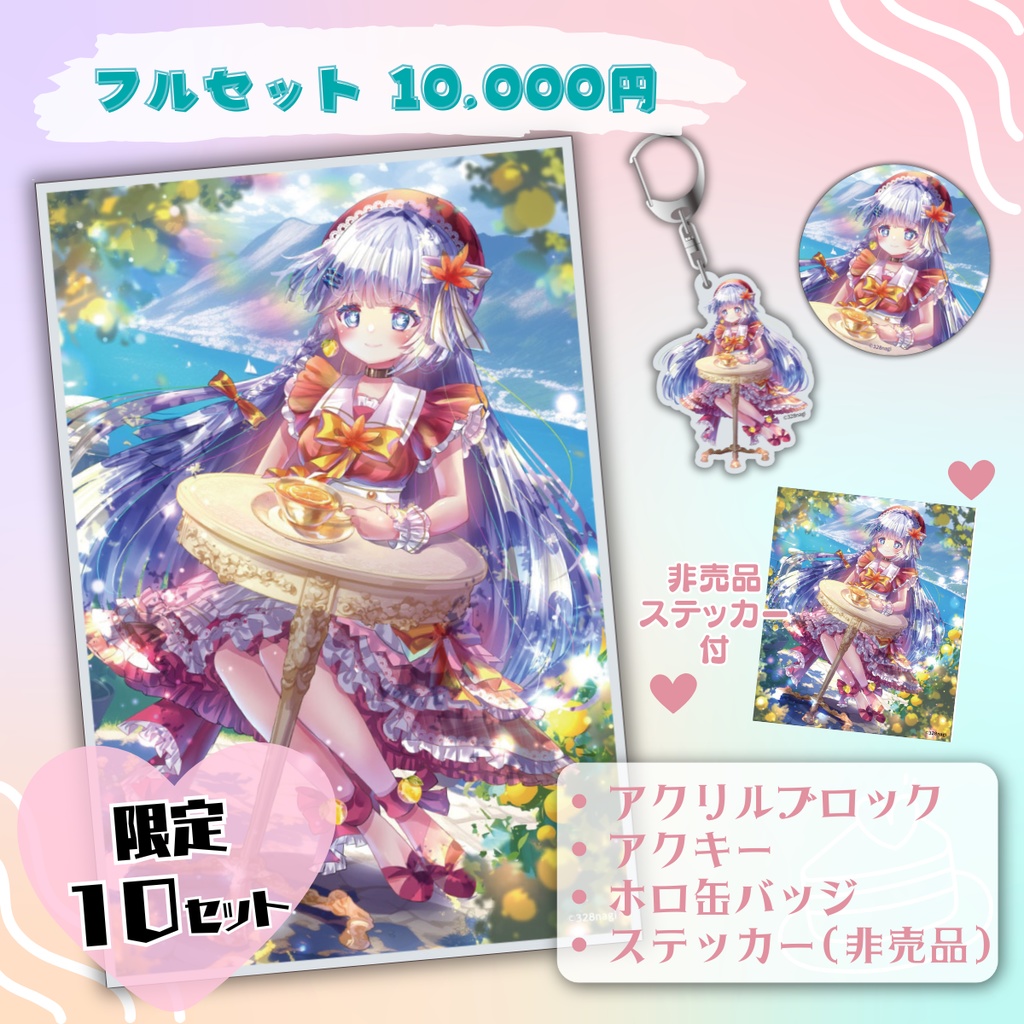 三ツ矢凪バースデー2026 フルセット