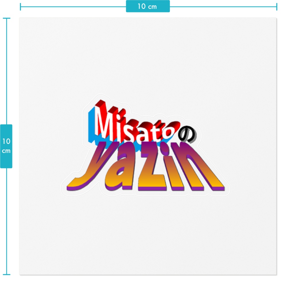 yazin美郷バージョン