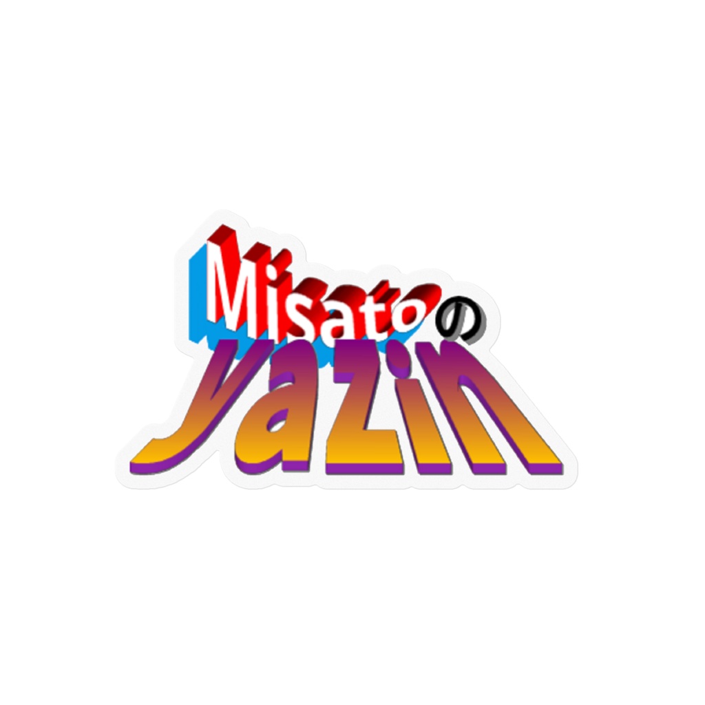 yazin美郷バージョン