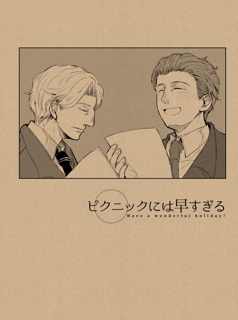 【web再録済】【唐根】ピクニックには早すぎる