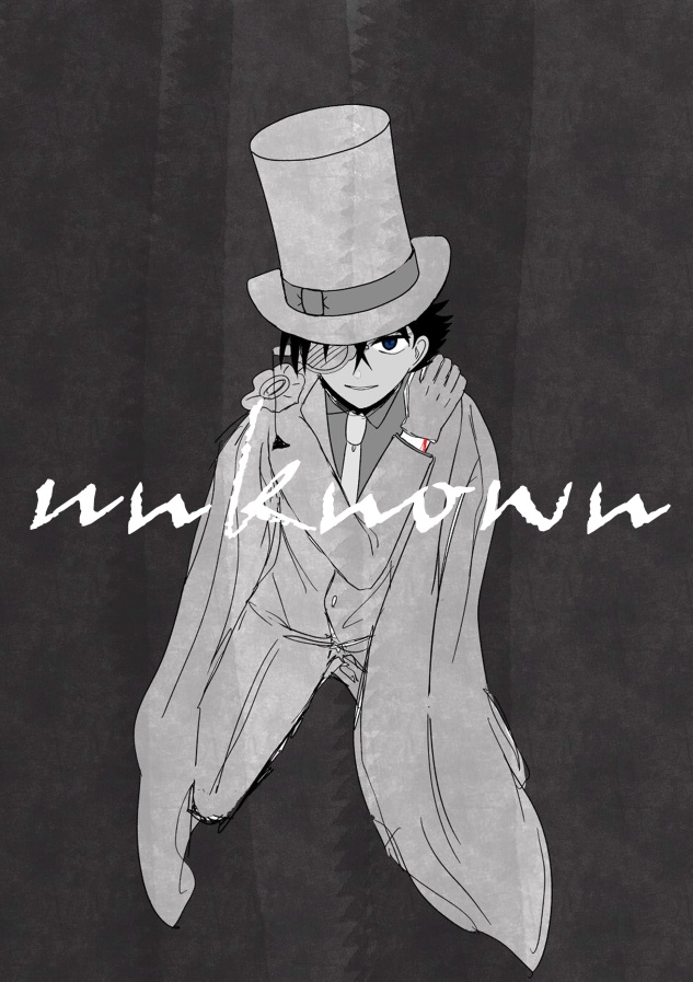 WEB再録本『unknown』