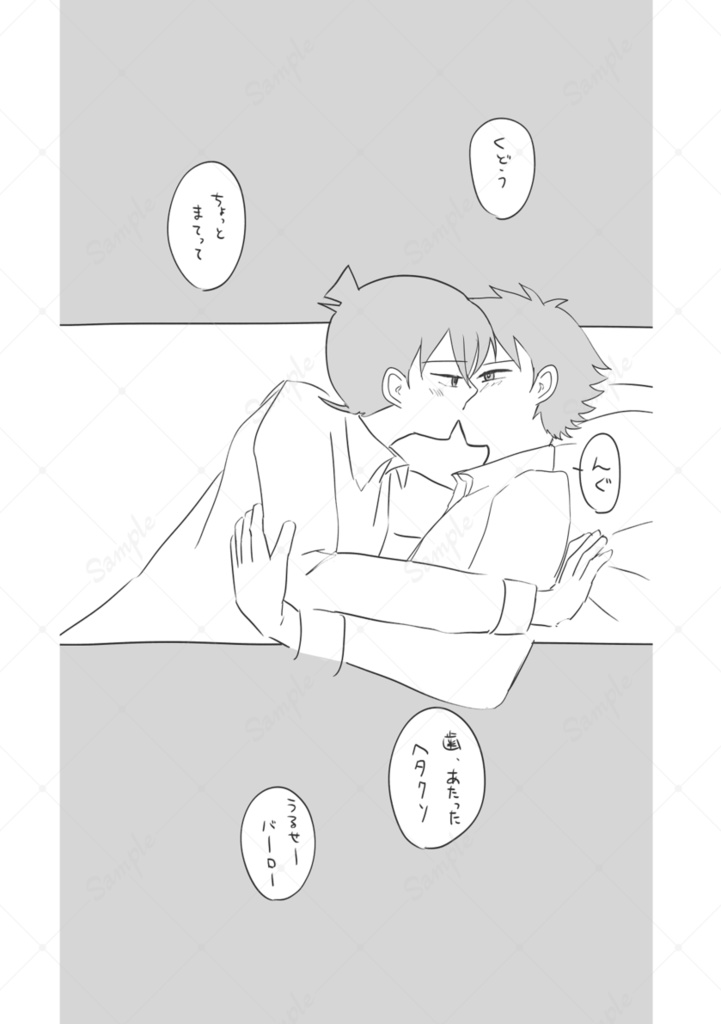 WEB再録本『unknown』