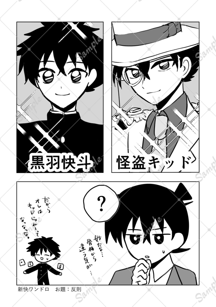 WEB再録本『unknown』