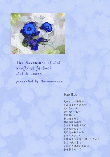 逢いたい《あんしんBOOTHパック発送》