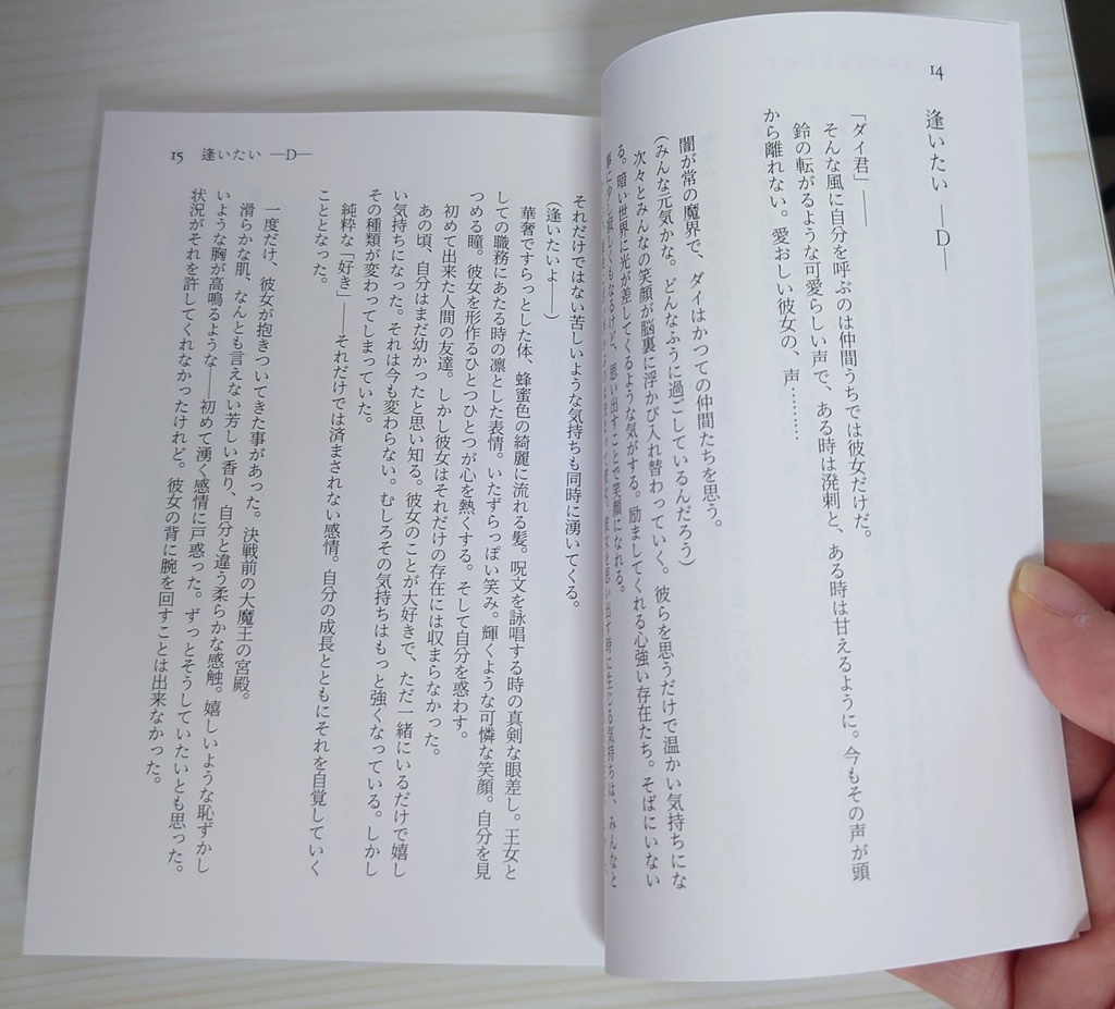 逢いたい《あんしんBOOTHパック発送》