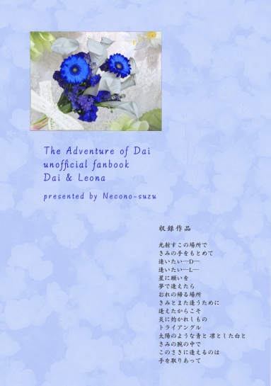 逢いたい≪クリックポスト発送≫