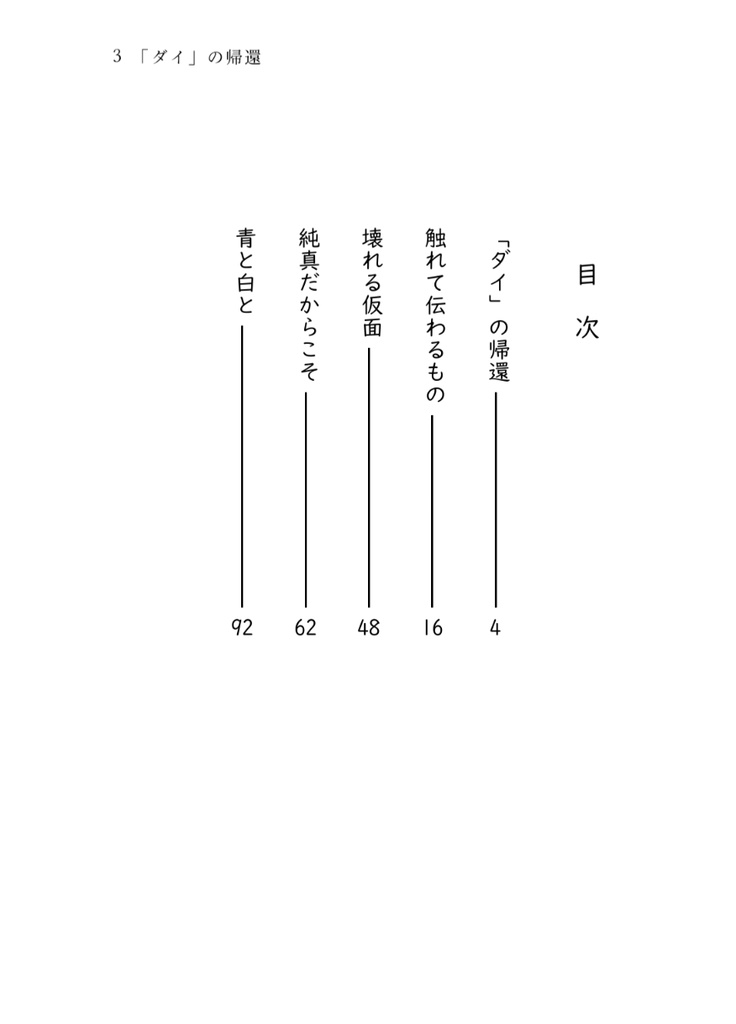 deep blue, noble white《クリックポスト発送》