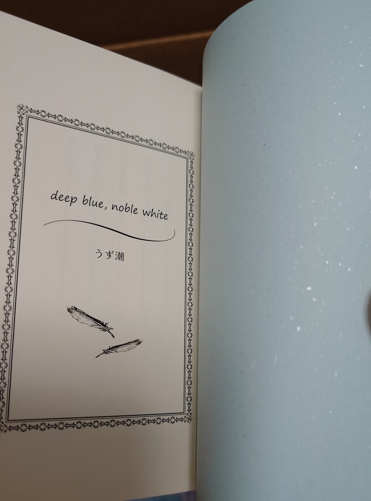 deep blue, noble white《あんしんBOOTHパック発送》