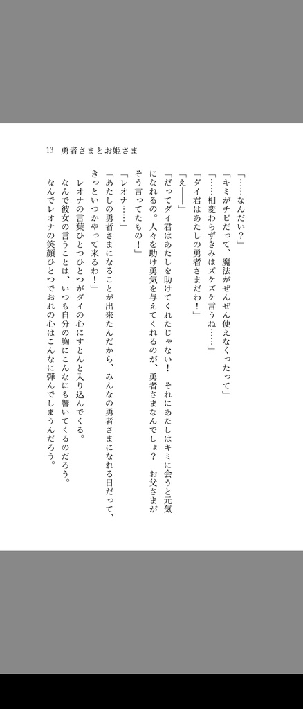 きみといた日々《クリックポスト発送》