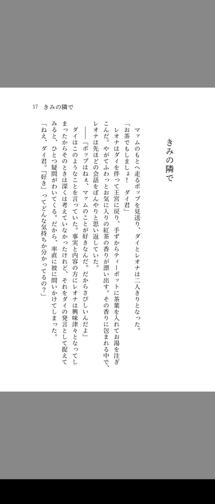 きみといた日々《クリックポスト発送》