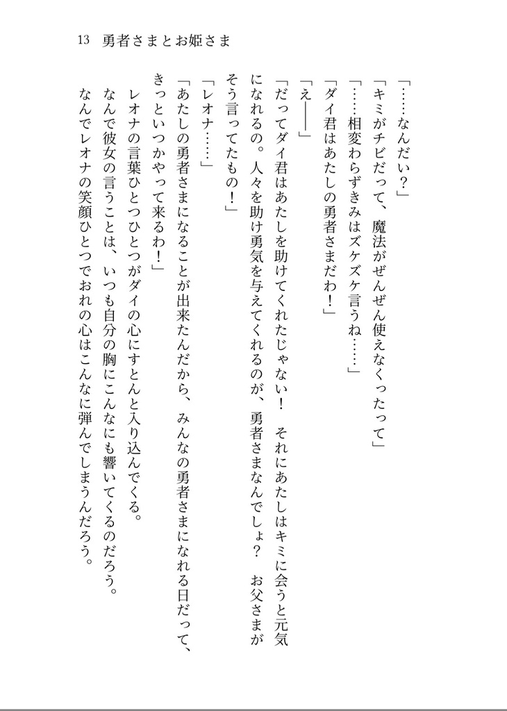 きみといた日々《あんしんBOOTHパック発送》