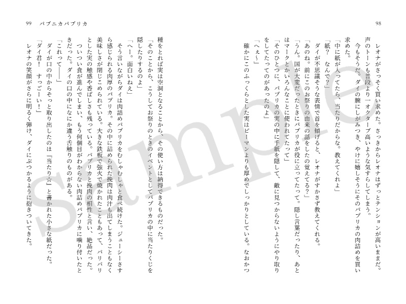 太陽と 海と 風と 大地と《あんしんBOOTHパック配送》