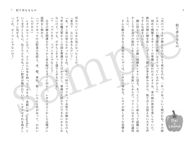 太陽と 海と 風と 大地と《あんしんBOOTHパック配送》