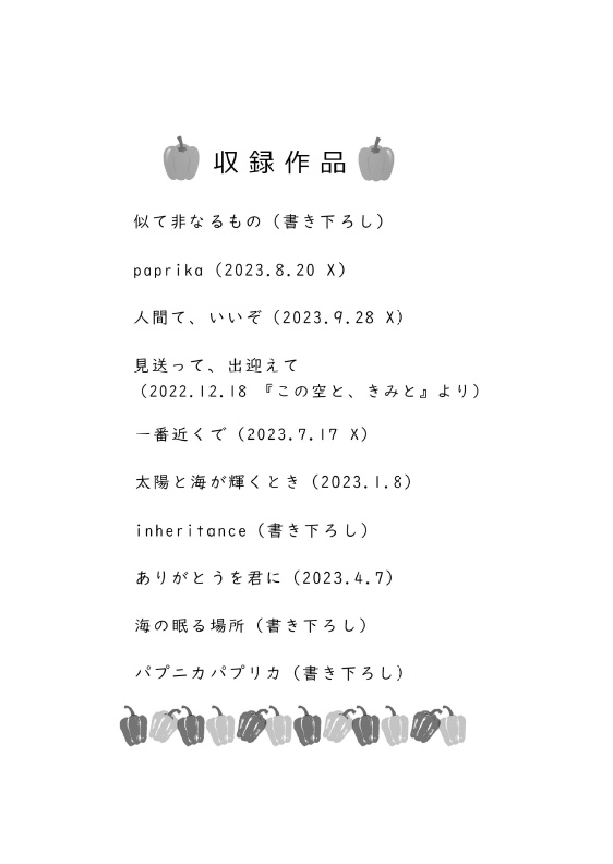 太陽と 海と 風と 大地と《あんしんBOOTHパック配送》