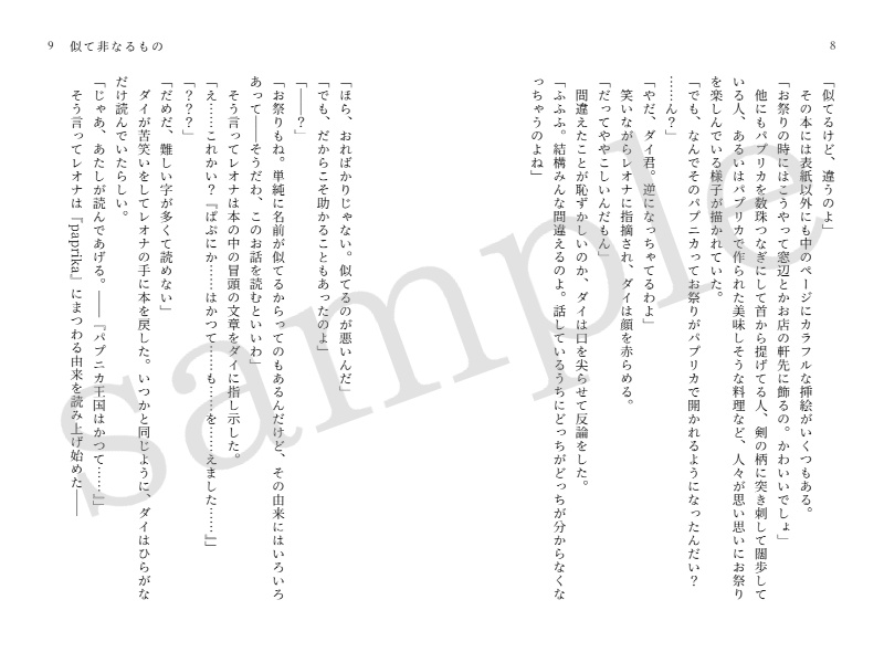 太陽と 海と 風と 大地と《あんしんBOOTHパック配送》