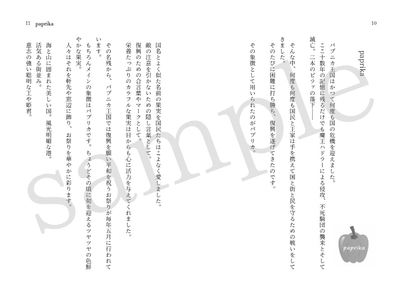 太陽と 海と 風と 大地と《クリックポスト発送》