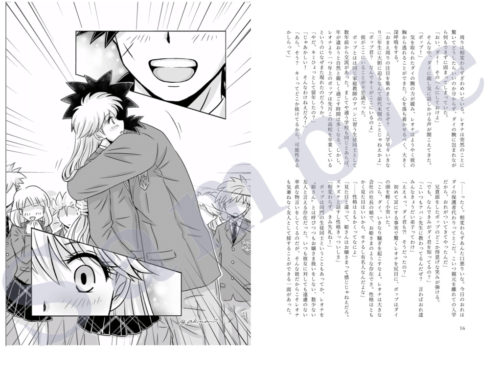 合同誌『ナツコイ』《クリックポスト発送》