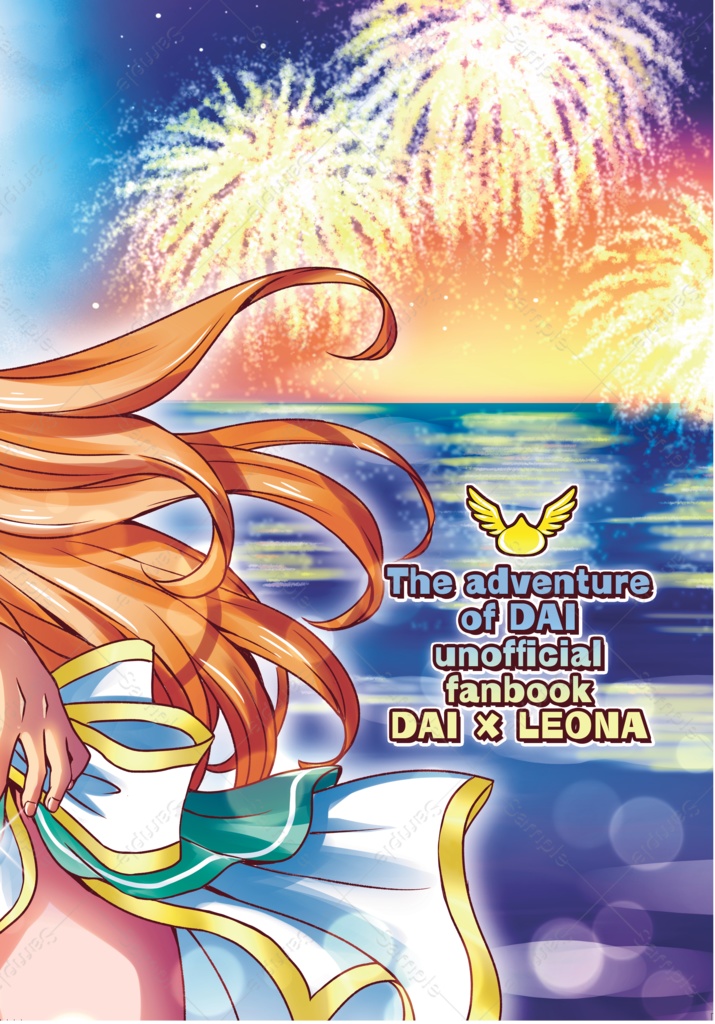 合同誌『ナツコイ』《あんしんBOOTHパック発送》