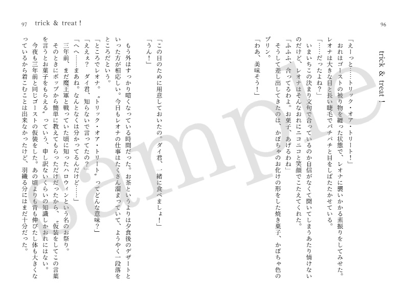 sweet sweet seasons《クリックポスト発送》