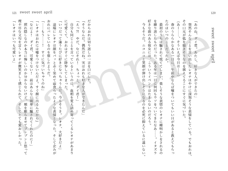 sweet sweet seasons《クリックポスト発送》