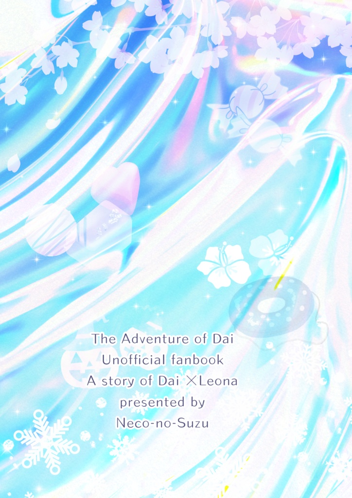 sweet sweet seasons《あんしんBOOTHパック発送》