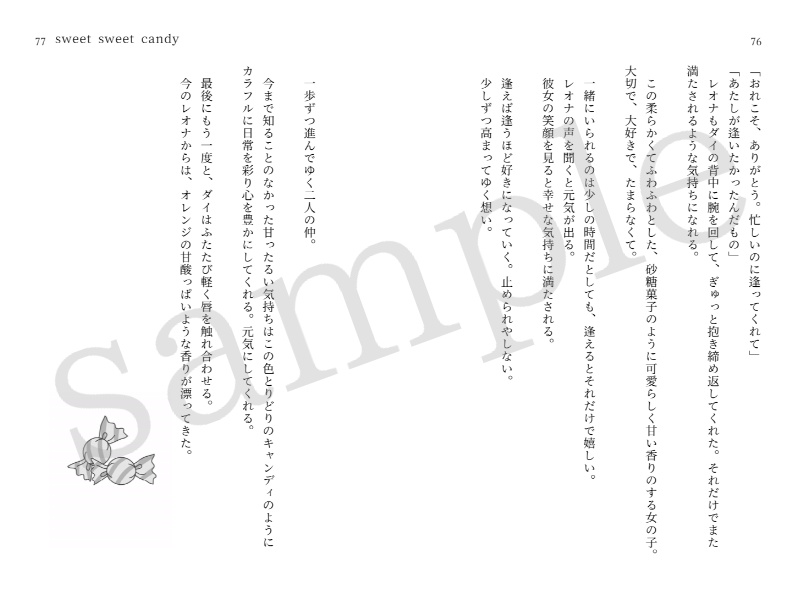 sweet sweet seasons《あんしんBOOTHパック発送》