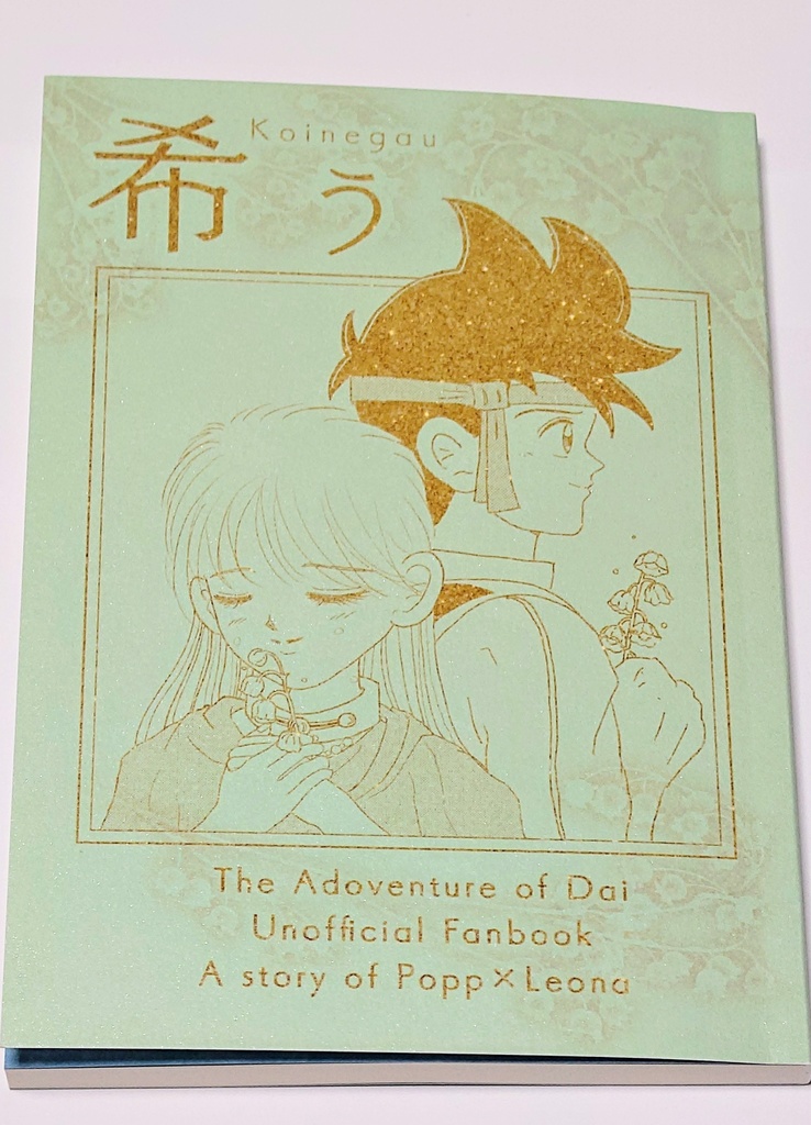 希う《クリックポスト発送》