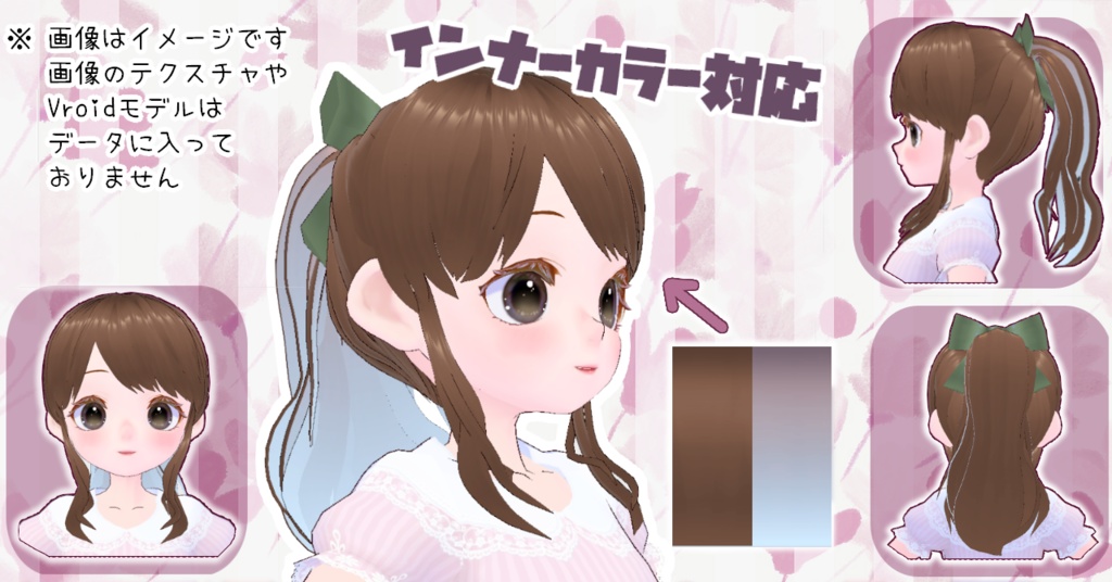 【無料】 VRoid正式版 ヘアプリセット ポニーテール