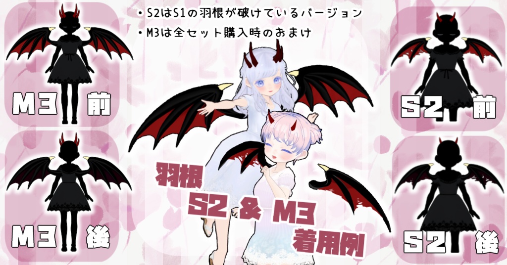 【VRoid正式版】 ヘアプリセット 竜・悪魔の羽根と角