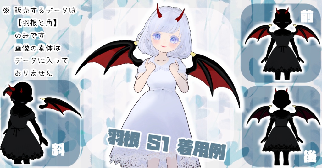 【VRoid正式版】 ヘアプリセット 竜・悪魔の羽根と角