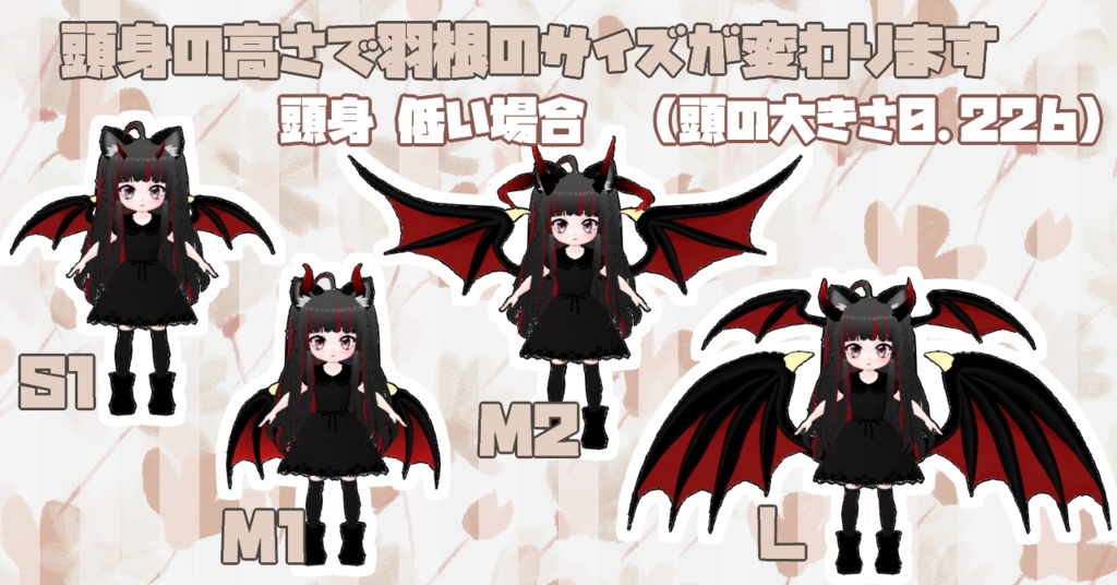 【VRoid正式版】 ヘアプリセット 竜・悪魔の羽根と角