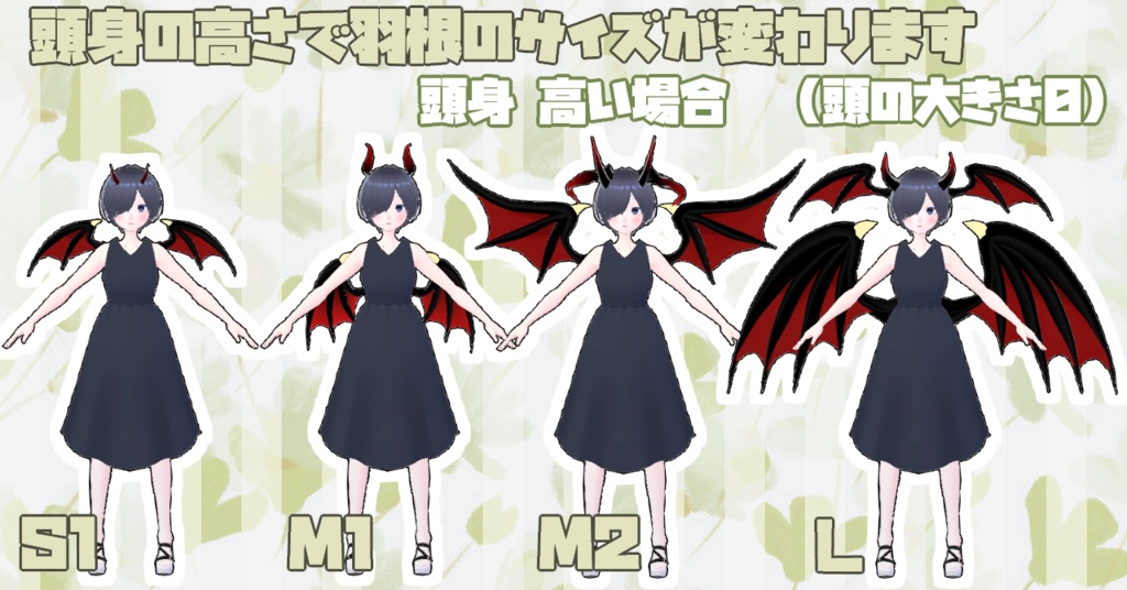 【VRoid正式版】 ヘアプリセット 竜・悪魔の羽根と角